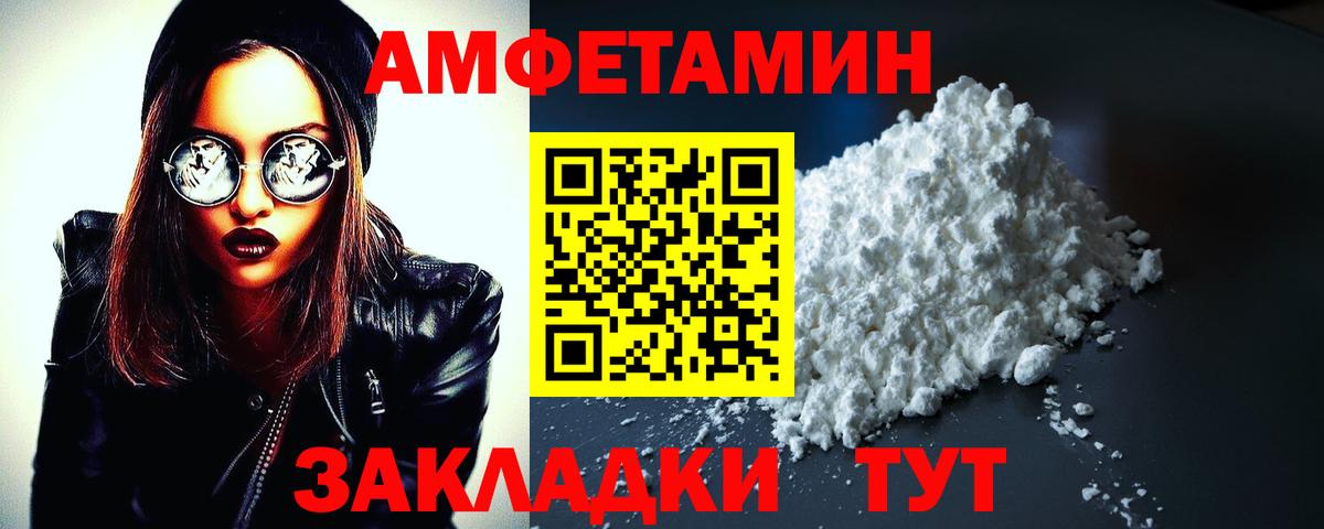 АМФЕТАМИН 98%  АМФ  АМФ  Вход с VPN  Родники 