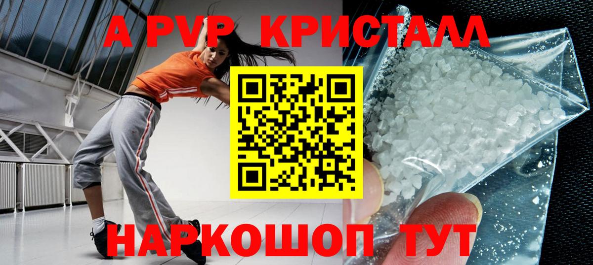 A-PVP  Alfa_PVP мука  А ПВП мука  Вход с VPN  Родники 