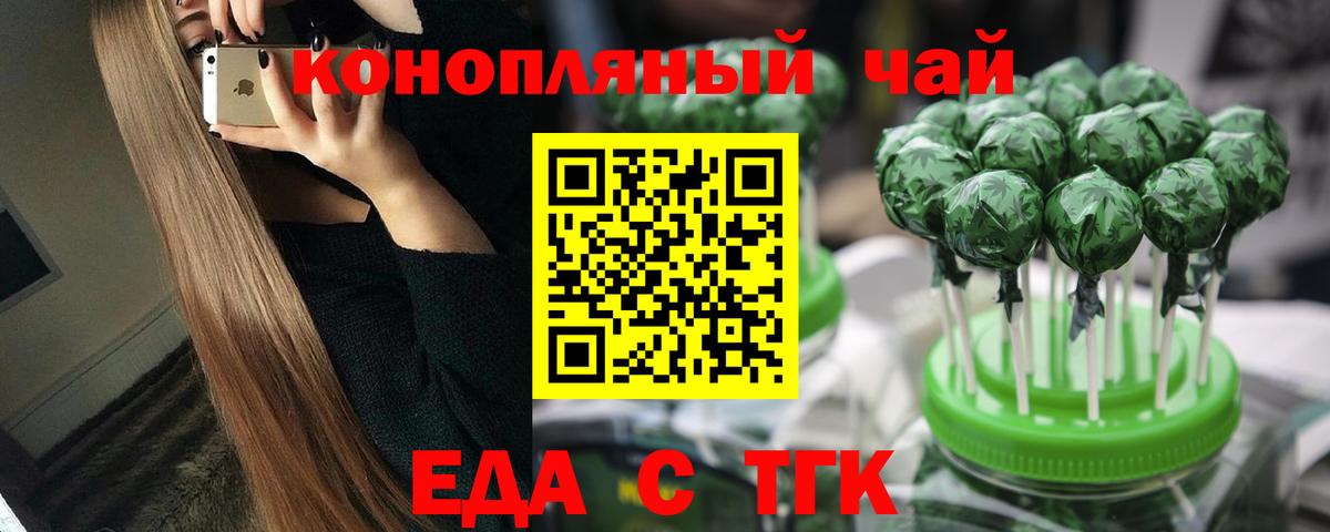 Родники  Cannafood конопля  Вход с VPN 