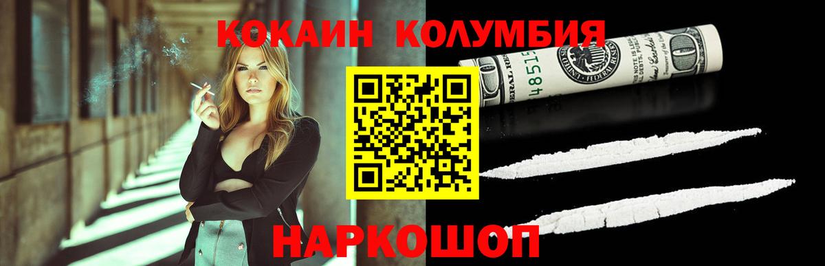 Cocaine Колумбийский Родники