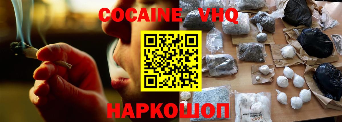 Родники  Cocaine  Cocaine 99%  Вход с VPN  Cocaine Columbia 