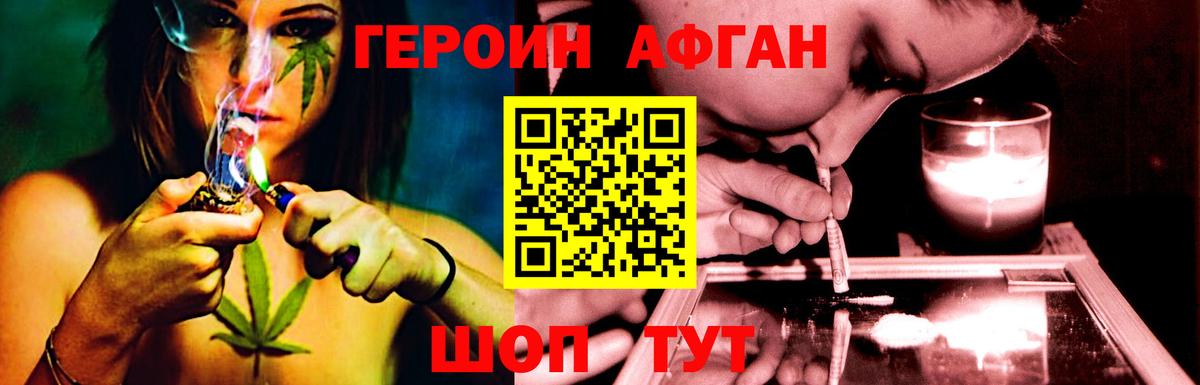 ГЕРОИН белый Родники