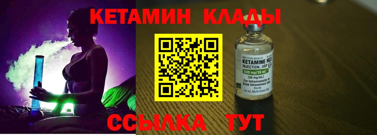 Родники  КЕТАМИН ketamine  ОМГ ОМГ tor  Вход с VPN 