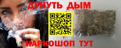 марихуана Северобайкальск
