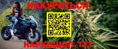 марихуана Северобайкальск
