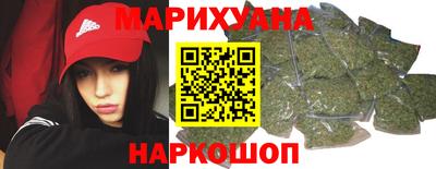 марихуана Северобайкальск