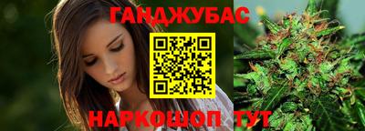 марихуана Северобайкальск