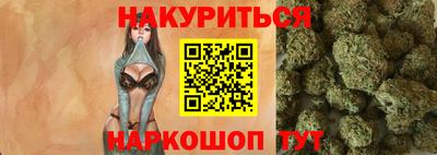 марихуана Северобайкальск