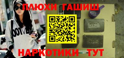 синтетический гашиш Севастополь