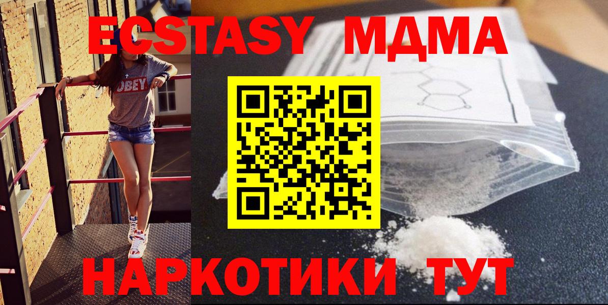 MDMA crystal Родники