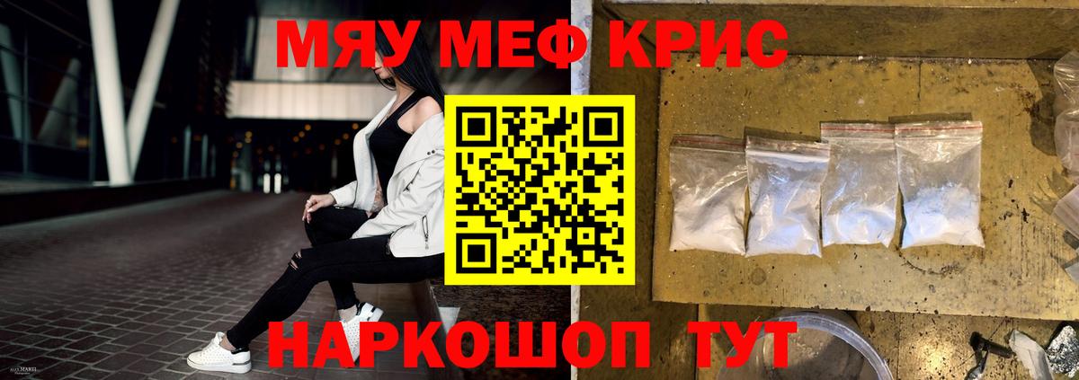 Меф мяу мяу  Вход с VPN  Меф мяу мяу  Родники 