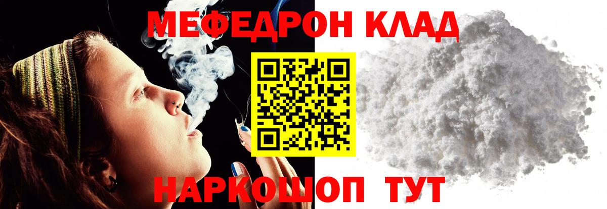 МЕФ мука Родники