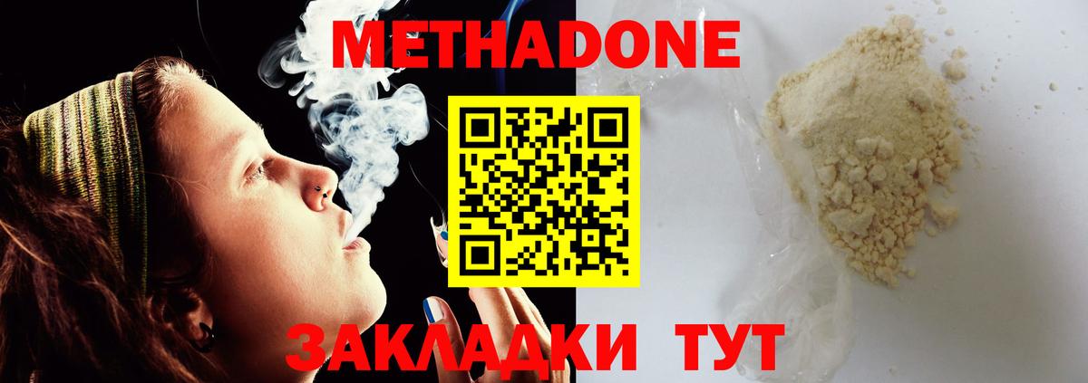 Метадон мёд  Вход с VPN  Родники 