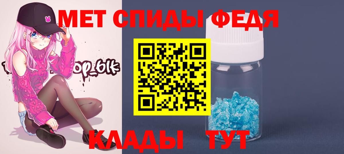 Метамфетамин мет Родники