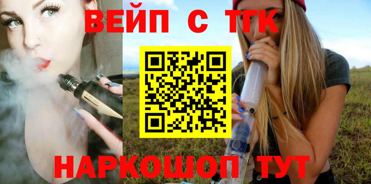 Дистиллят ТГК вейп с тгк  Дистиллят ТГК жижа  Родники  Вход с VPN 